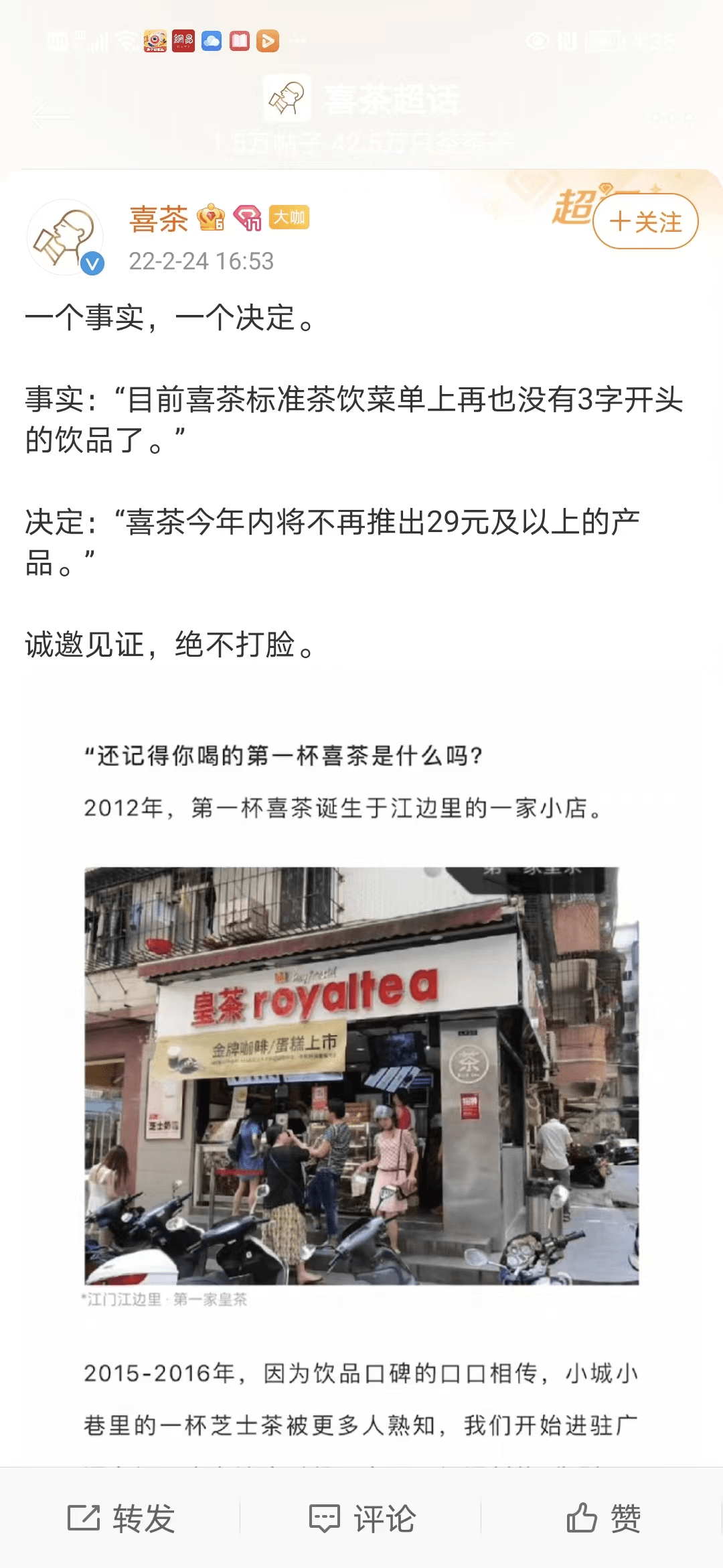 发布：蜜雪冰城一骑绝尘为唯一万店品牌旗舰厅app2022中国新茶饮百强榜(图2)